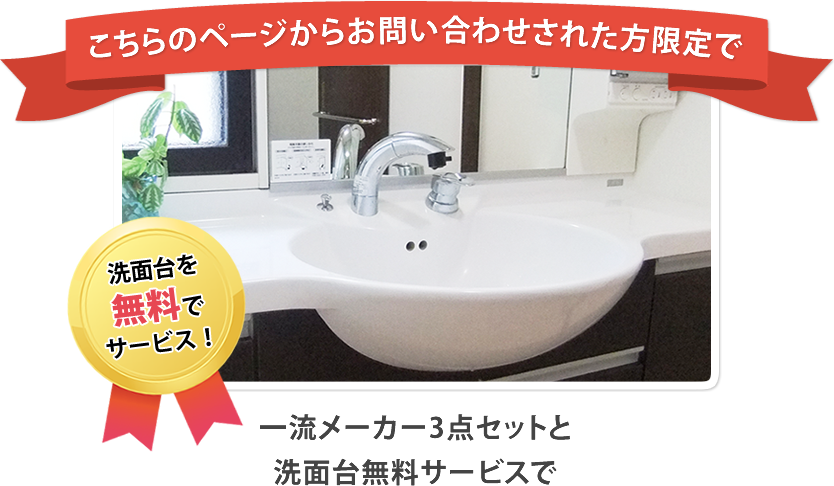 こちらのページがらお問い合わせされた方限定で