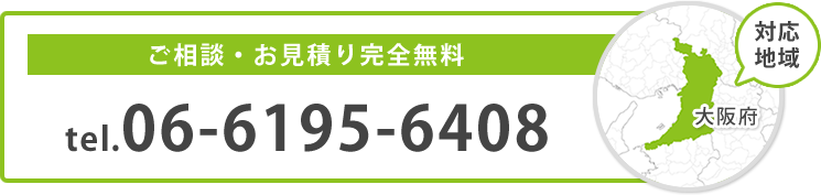 お問い合わせはこちら